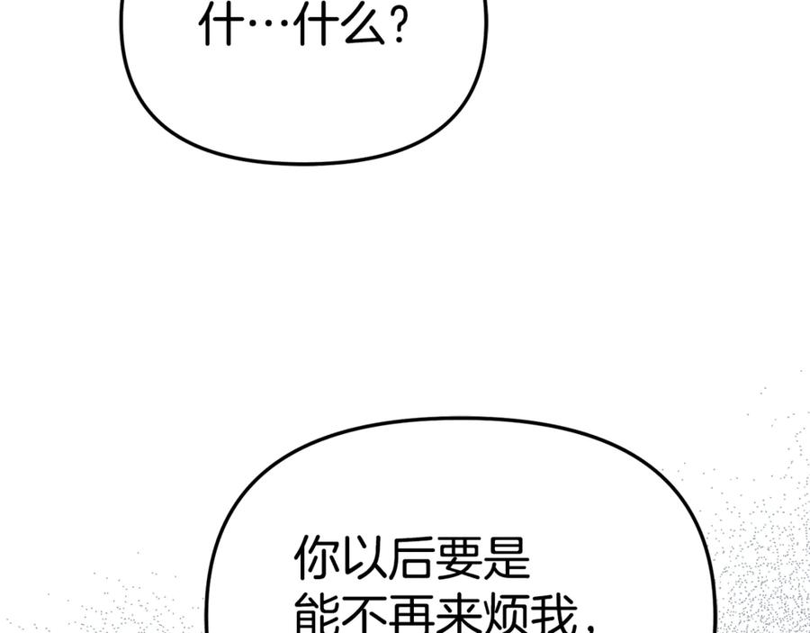 第101话嫉妒得要发疯-我在死敌家当团宠-kwvh+Lee Euntak+Lee hyun-sung+Tomato Studio（第36张）