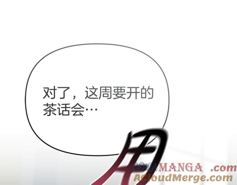 第101话嫉妒得要发疯-我在死敌家当团宠-kwvh+Lee Euntak+Lee hyun-sung+Tomato Studio（第21张）