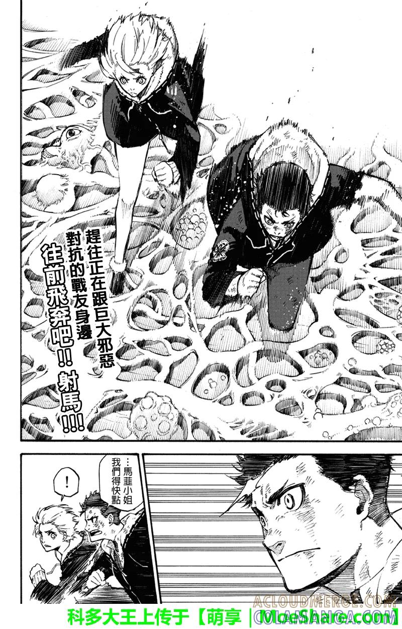 第126话等待的人-玩偶杀人游戏-藏人幸明 野村优介（第2张）