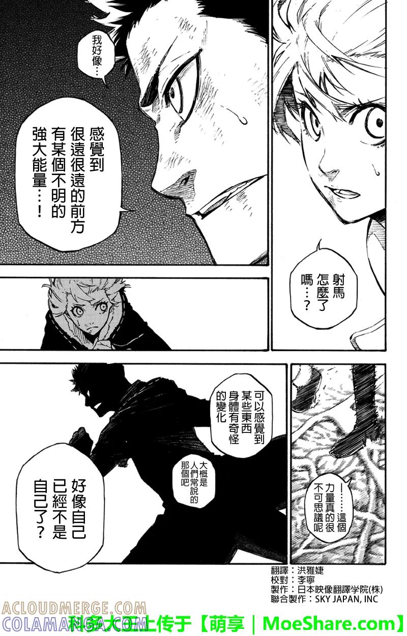 第126话等待的人-玩偶杀人游戏-藏人幸明 野村优介（第3张）