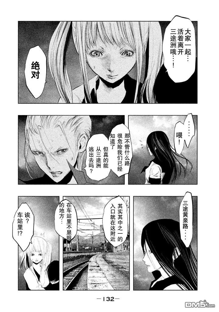 第132话三途黄泉路-当无火葬场的小镇里钟声鸣响时-和夏弘雨 碧海景（第10张）