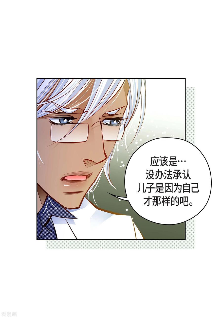 番外18MEMORIES18-献给心脏-EcomixMedia（第6张）