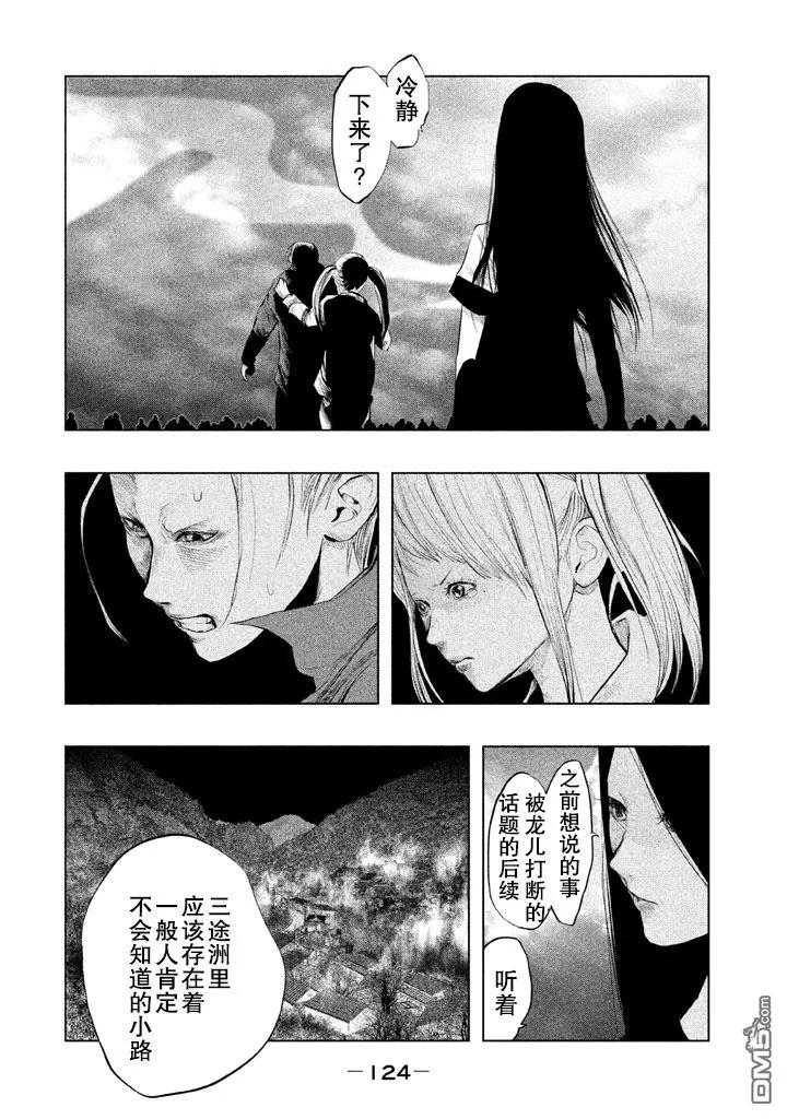 第132话三途黄泉路-当无火葬场的小镇里钟声鸣响时-和夏弘雨 碧海景（第2张）