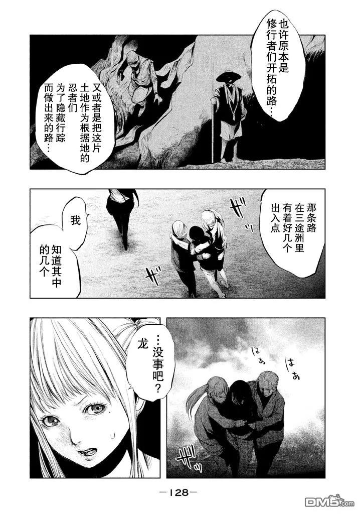第132话三途黄泉路-当无火葬场的小镇里钟声鸣响时-和夏弘雨 碧海景（第6张）