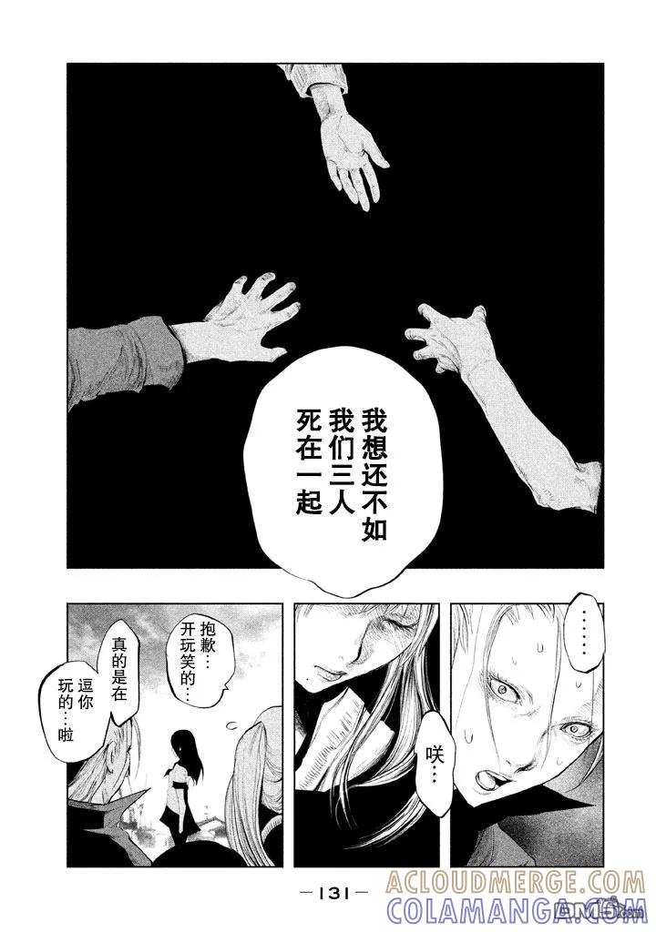 第132话三途黄泉路-当无火葬场的小镇里钟声鸣响时-和夏弘雨 碧海景（第9张）