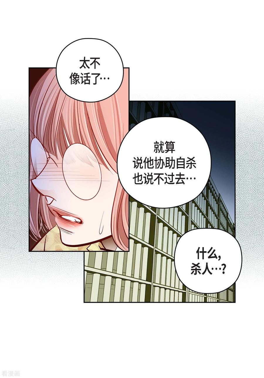番外18MEMORIES18-献给心脏-EcomixMedia（第8张）
