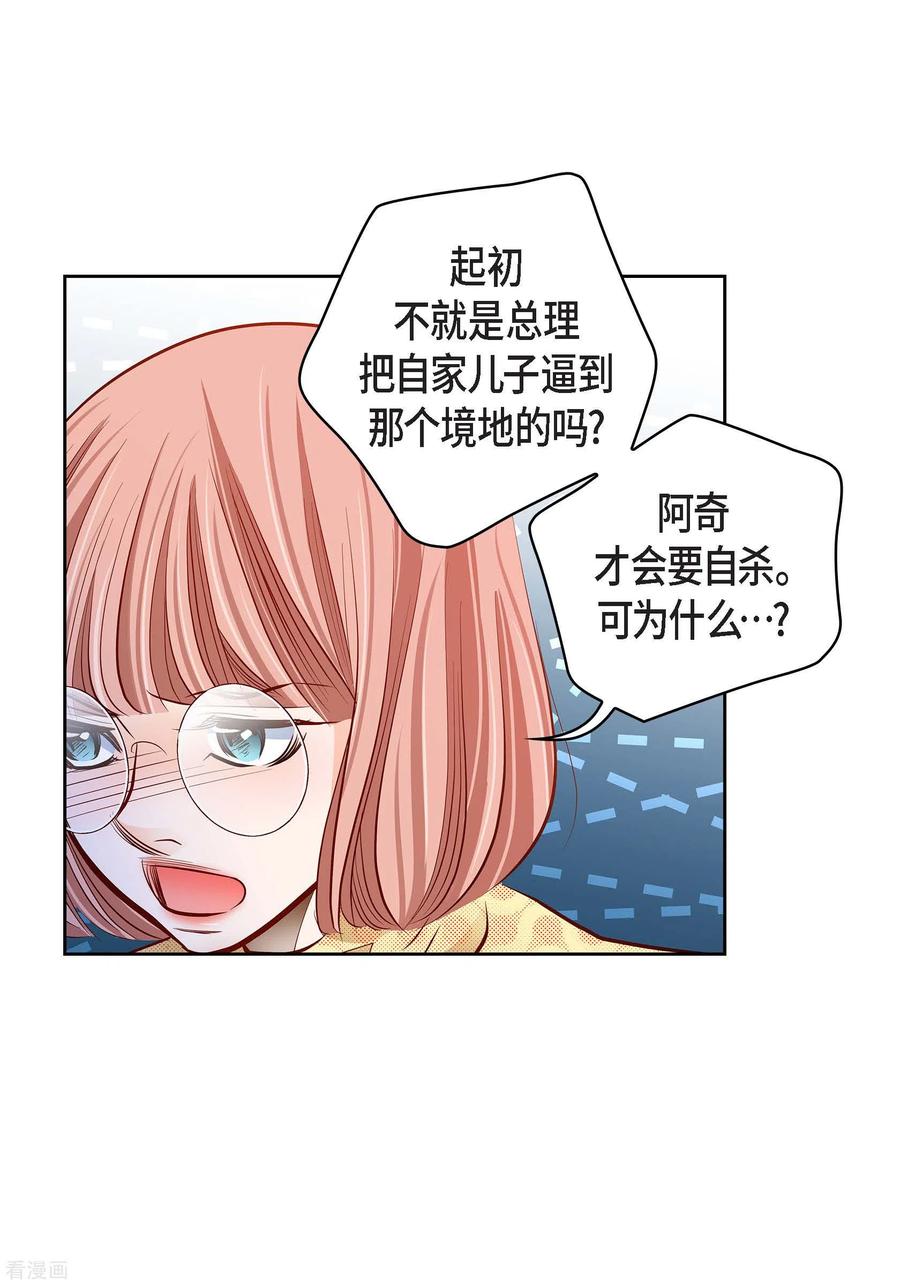 番外18MEMORIES18-献给心脏-EcomixMedia（第5张）