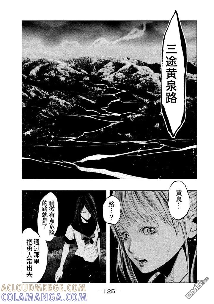 第132话三途黄泉路-当无火葬场的小镇里钟声鸣响时-和夏弘雨 碧海景（第3张）