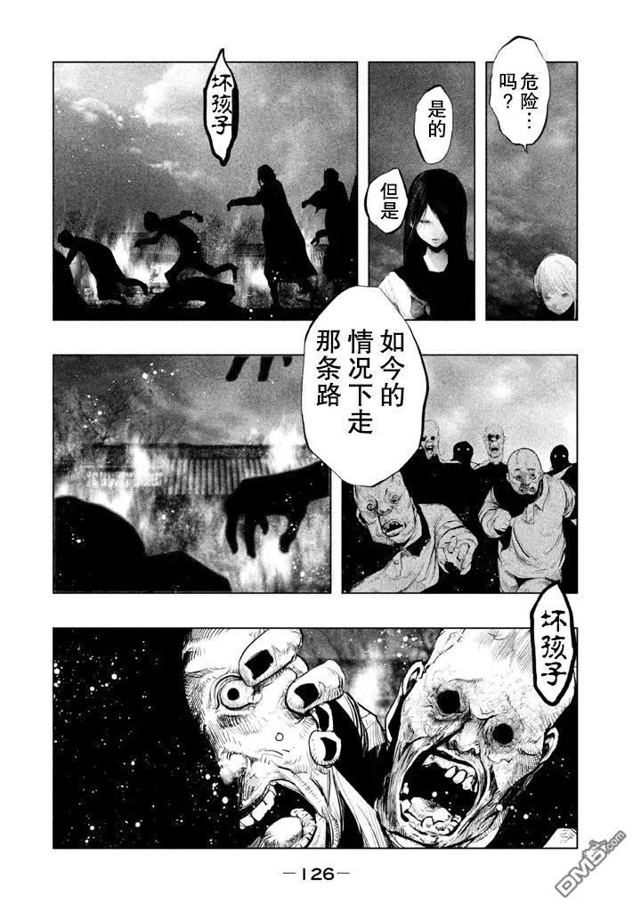 第132话三途黄泉路-当无火葬场的小镇里钟声鸣响时-和夏弘雨 碧海景（第4张）