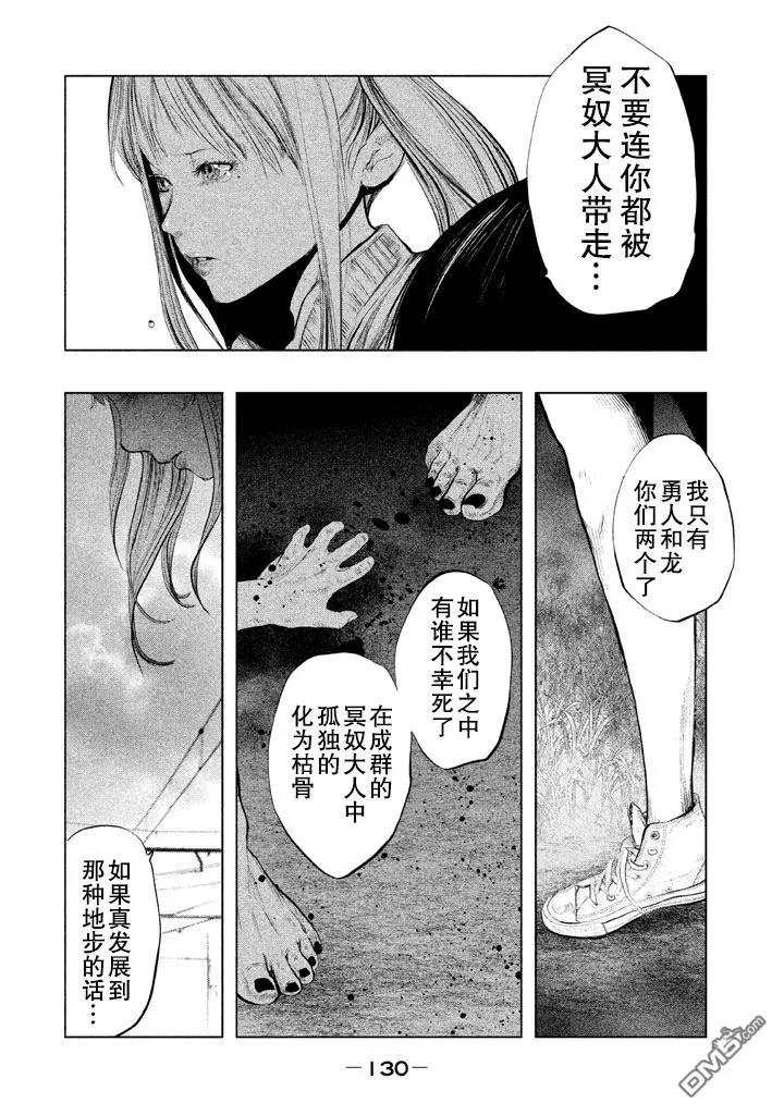 第132话三途黄泉路-当无火葬场的小镇里钟声鸣响时-和夏弘雨 碧海景（第8张）