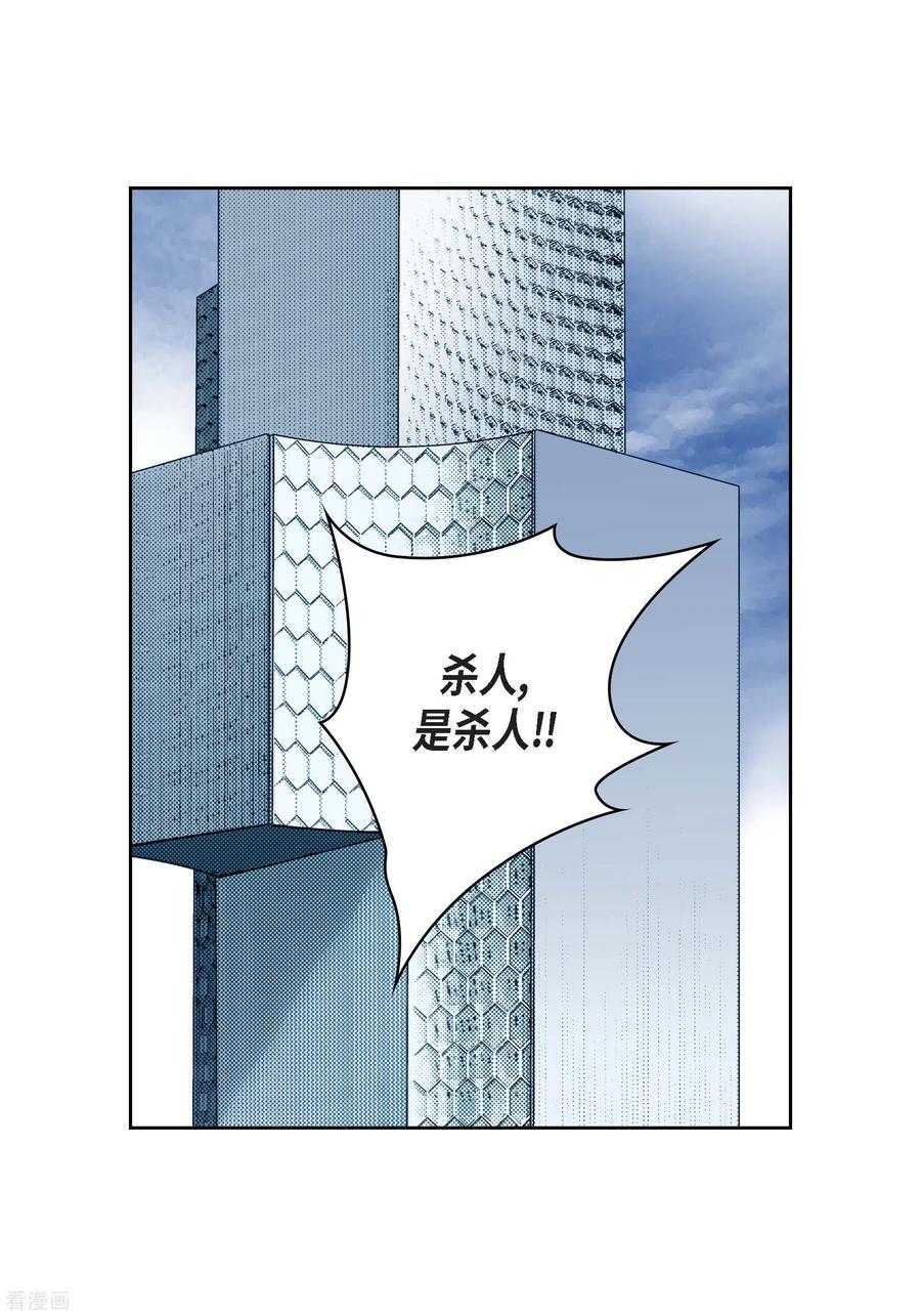 番外18MEMORIES18-献给心脏-EcomixMedia（第9张）