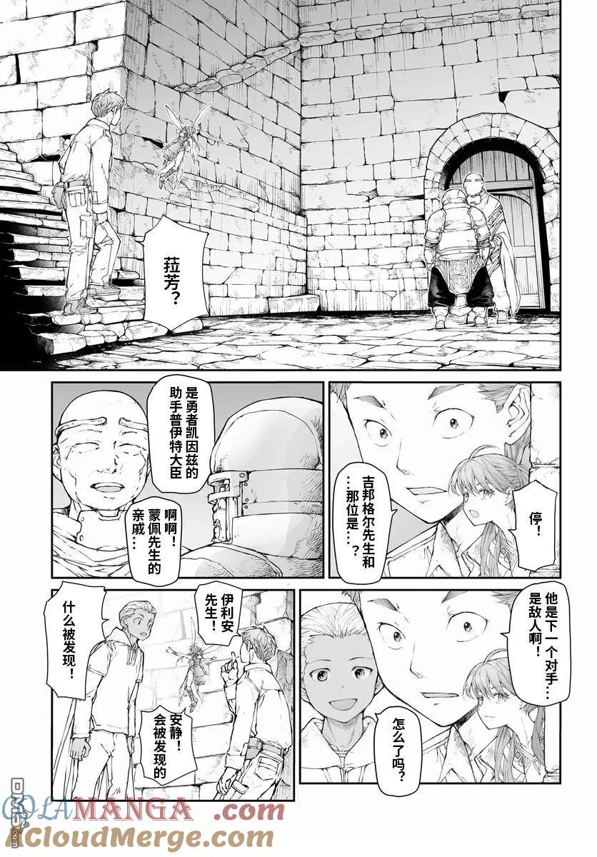 第265话-万事屋斋藤到异世界-一智和智（第1张）