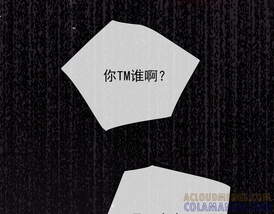 第26话噩梦重现-偏执总裁求放过-蜂漫社（第30张）