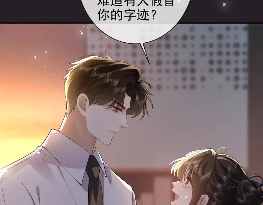 第26话噩梦重现-偏执总裁求放过-蜂漫社（第38张）