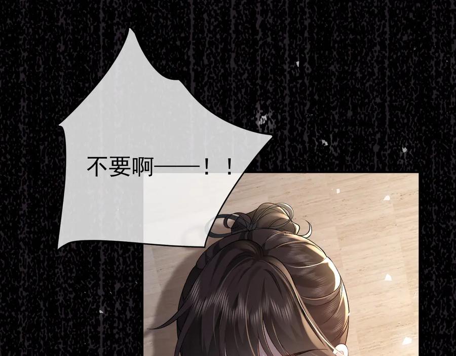 第26话噩梦重现-偏执总裁求放过-蜂漫社（第26张）