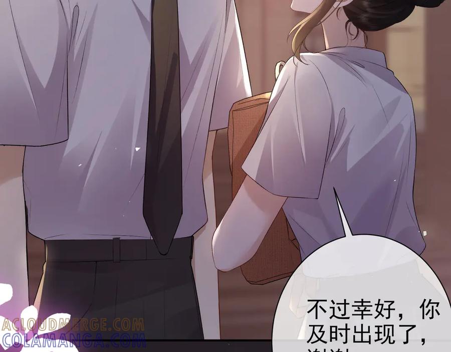 第26话噩梦重现-偏执总裁求放过-蜂漫社（第39张）