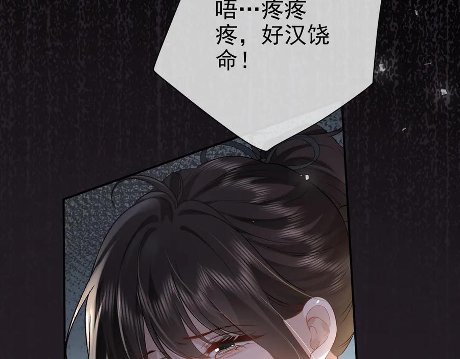 第26话噩梦重现-偏执总裁求放过-蜂漫社（第31张）