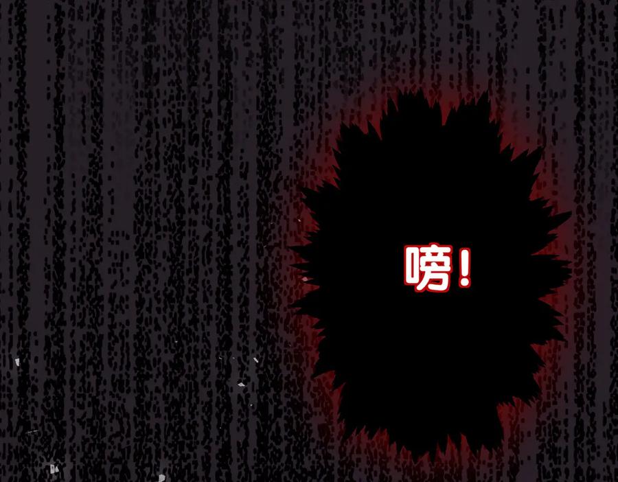 第26话噩梦重现-偏执总裁求放过-蜂漫社（第29张）
