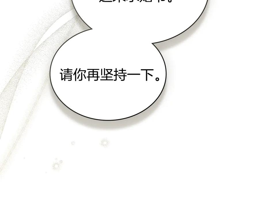 第52话计划成功了-伪装上流-Manta Comics + Gyeonu（第13张）