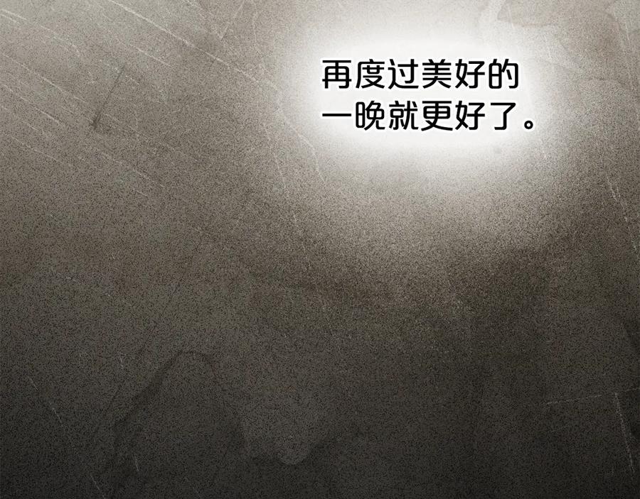 第57话拿出点诚意-伪装上流-Manta Comics + Gyeonu（第19张）