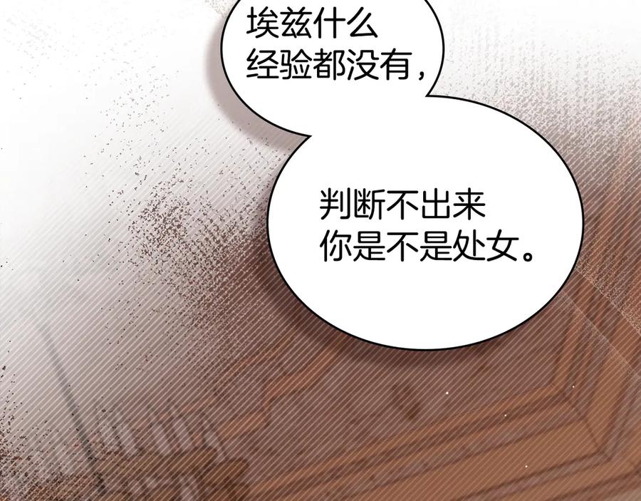 第57话拿出点诚意-伪装上流-Manta Comics + Gyeonu（第27张）