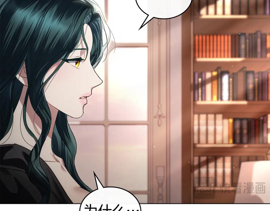 第57话拿出点诚意-伪装上流-Manta Comics + Gyeonu（第31张）