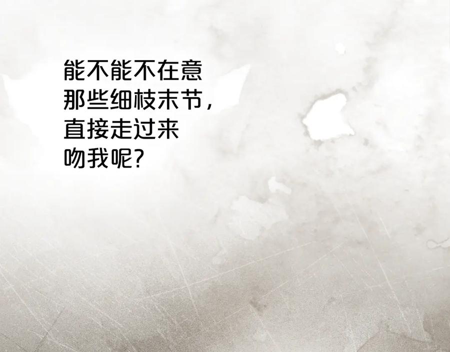 第57话拿出点诚意-伪装上流-Manta Comics + Gyeonu（第18张）