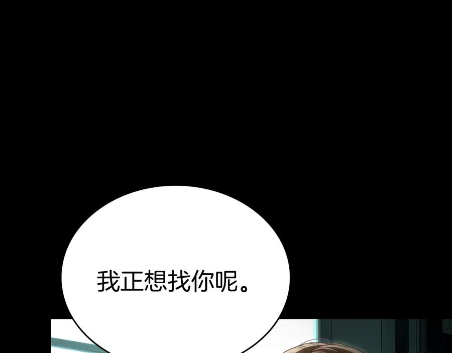 第59话我们会成为一家人-伪装上流-Manta Comics + Gyeonu（第41张）