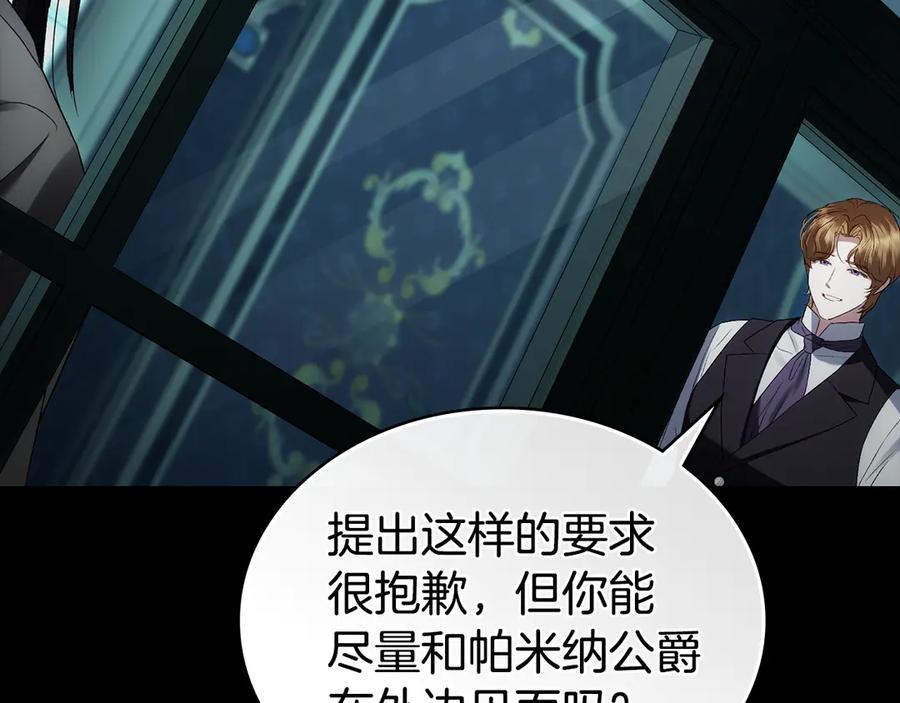 第59话我们会成为一家人-伪装上流-Manta Comics + Gyeonu（第61张）