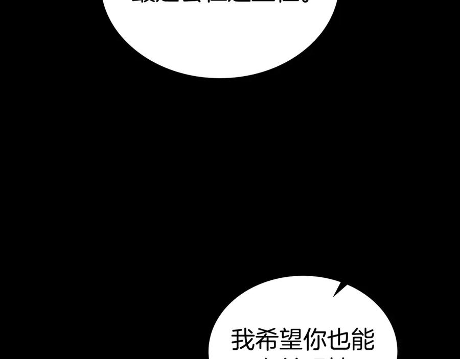 第59话我们会成为一家人-伪装上流-Manta Comics + Gyeonu（第43张）