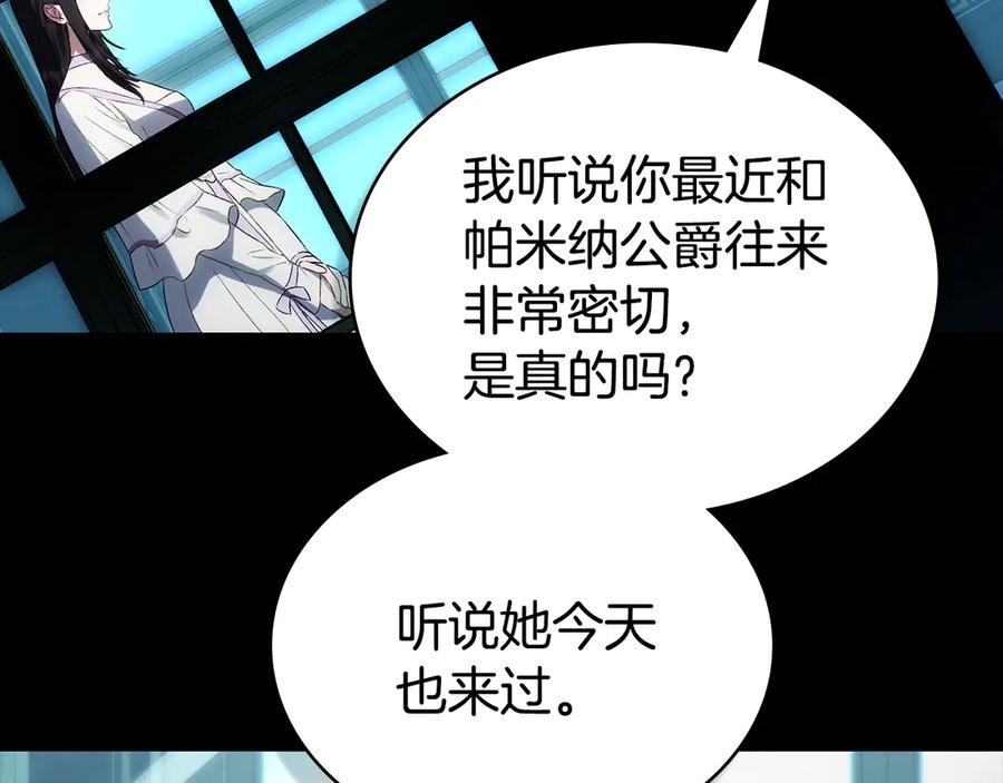 第59话我们会成为一家人-伪装上流-Manta Comics + Gyeonu（第53张）