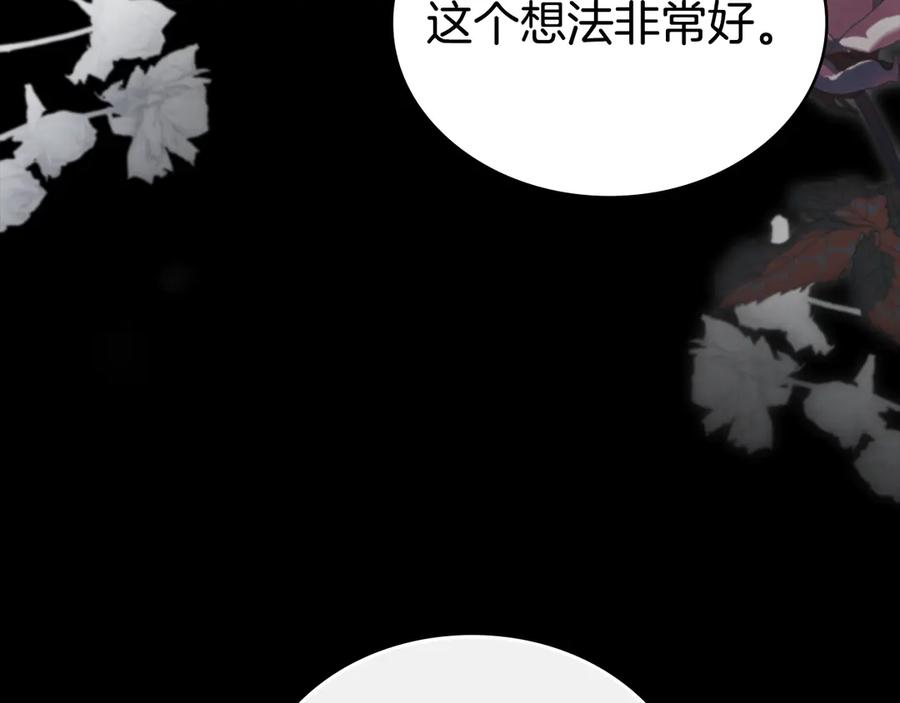 第59话我们会成为一家人-伪装上流-Manta Comics + Gyeonu（第73张）