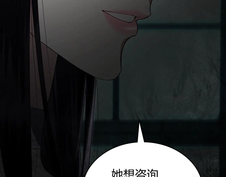 第59话我们会成为一家人-伪装上流-Manta Comics + Gyeonu（第57张）