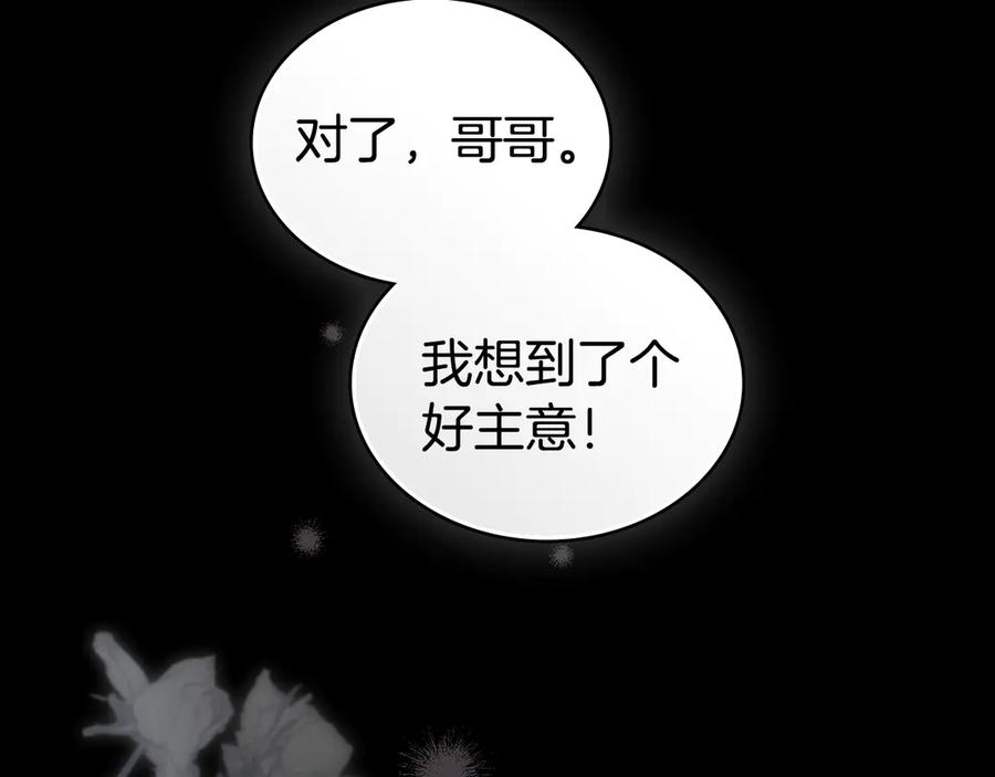 第59话我们会成为一家人-伪装上流-Manta Comics + Gyeonu（第66张）