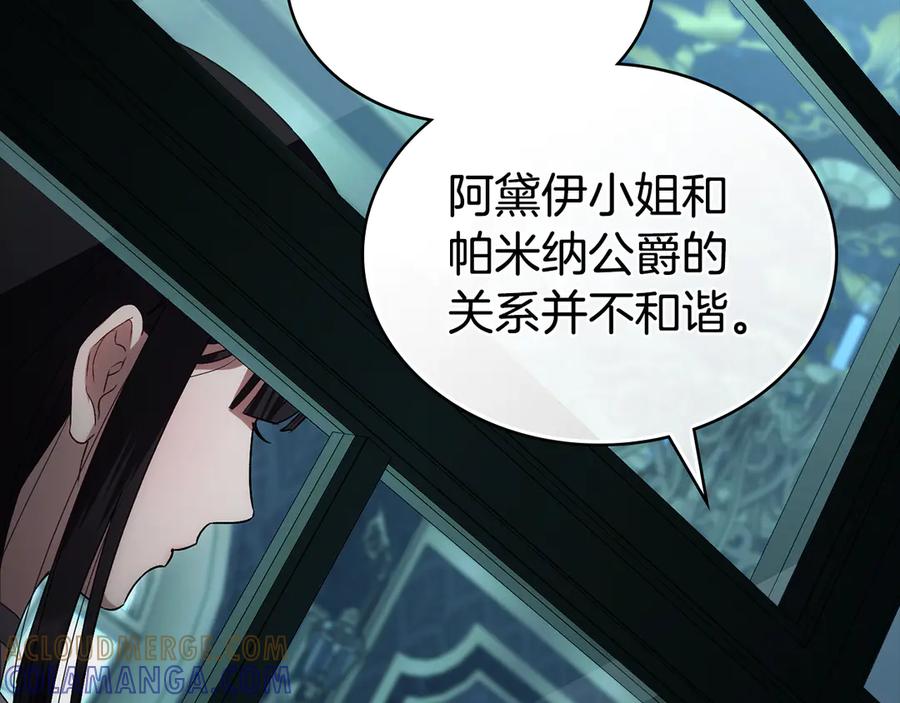 第59话我们会成为一家人-伪装上流-Manta Comics + Gyeonu（第60张）