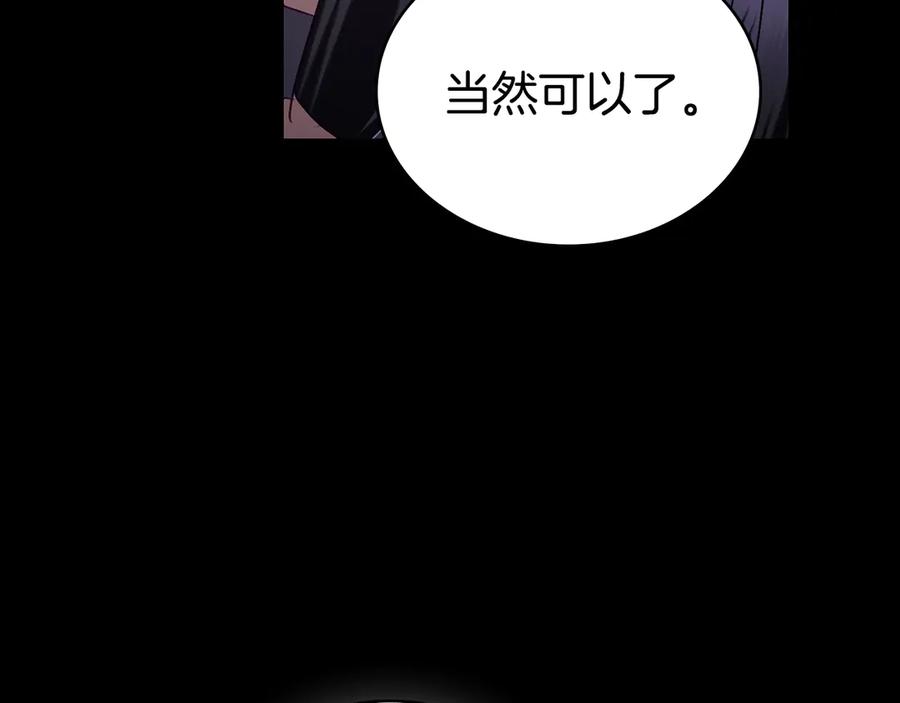 第59话我们会成为一家人-伪装上流-Manta Comics + Gyeonu（第65张）