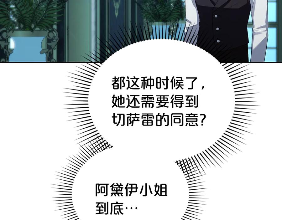 第59话我们会成为一家人-伪装上流-Manta Comics + Gyeonu（第34张）