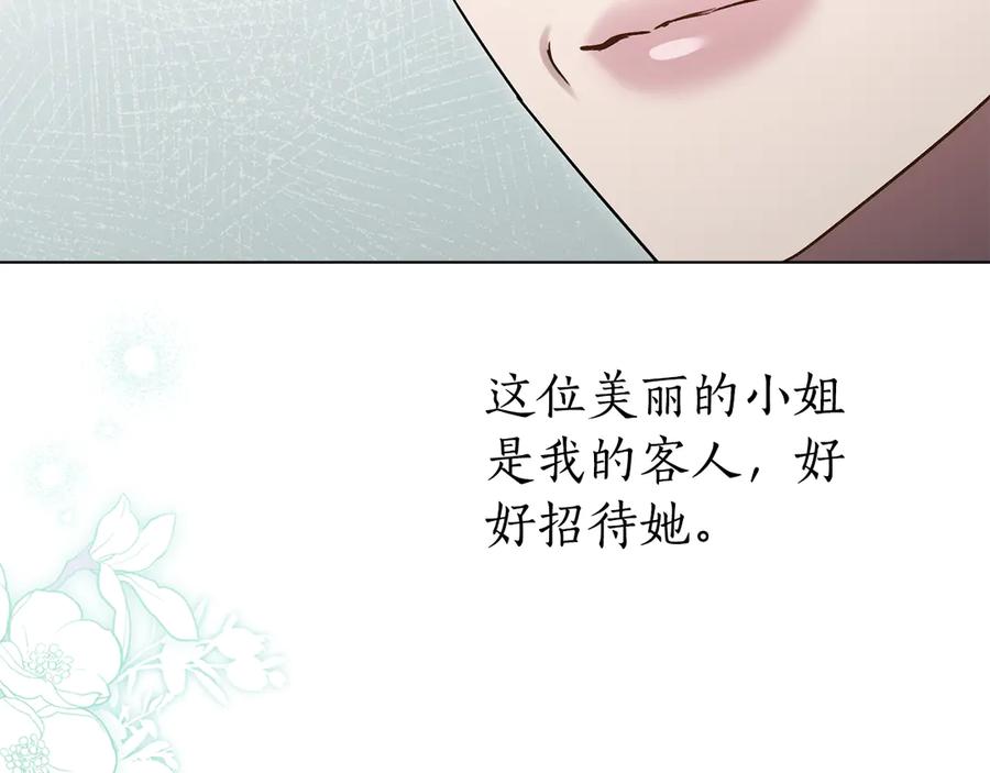 第28话我会一直等你-伪装上流-Manta Comics + Gyeonu（第14张）