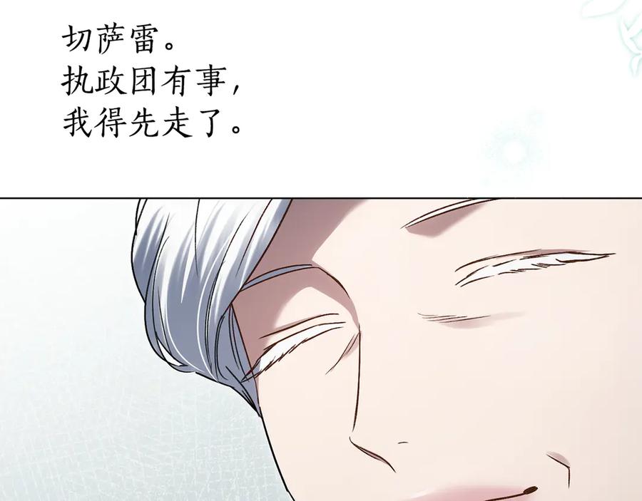 第28话我会一直等你-伪装上流-Manta Comics + Gyeonu（第13张）