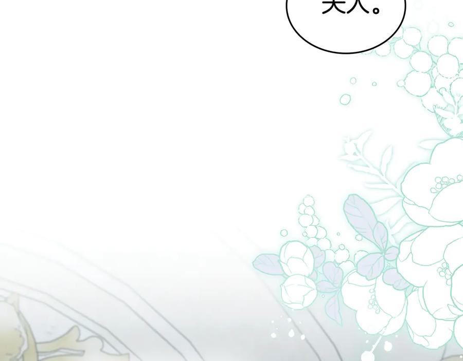 第28话我会一直等你-伪装上流-Manta Comics + Gyeonu（第17张）