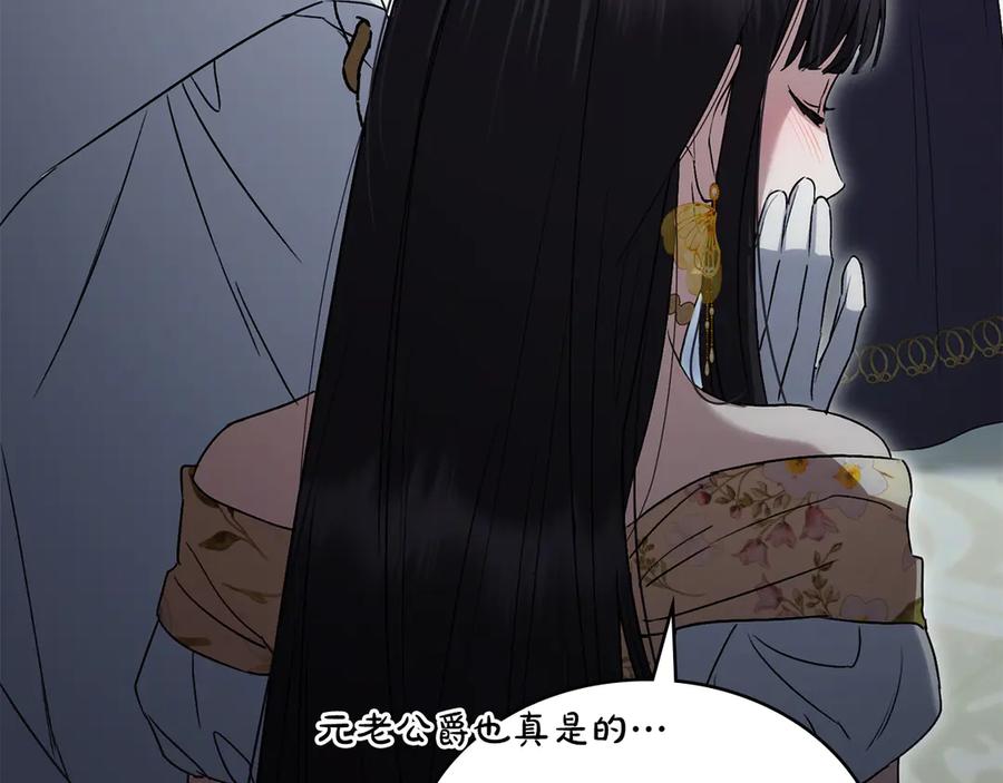 第28话我会一直等你-伪装上流-Manta Comics + Gyeonu（第11张）