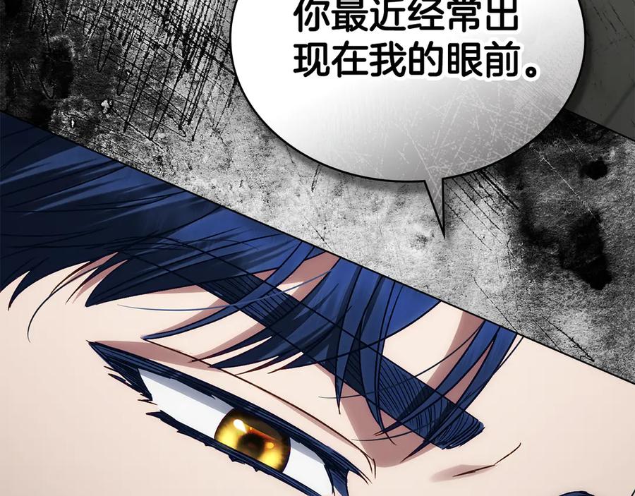 第28话我会一直等你-伪装上流-Manta Comics + Gyeonu（第34张）