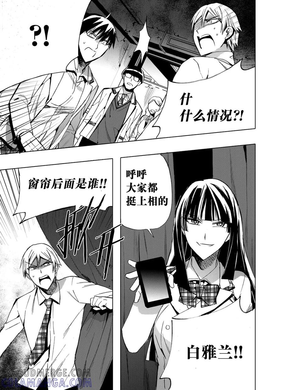 第38话2-防空洞-多阅文化（第11张）
