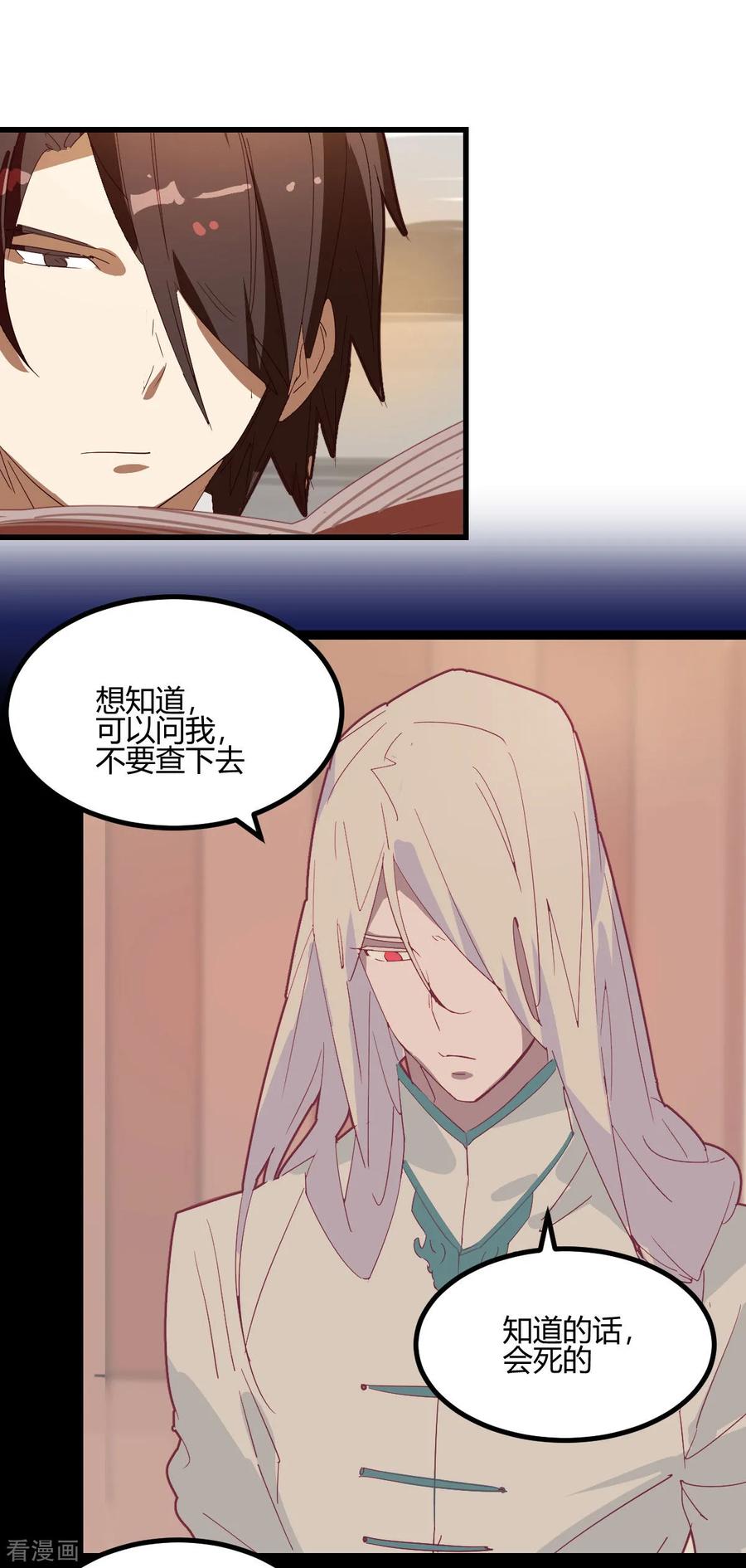 第62话-世界牢狱：曼顿特森-凤凰动漫（第6张）