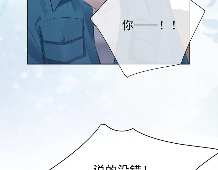 第17话无法放手-偏执总裁求放过-蜂漫社（第17张）