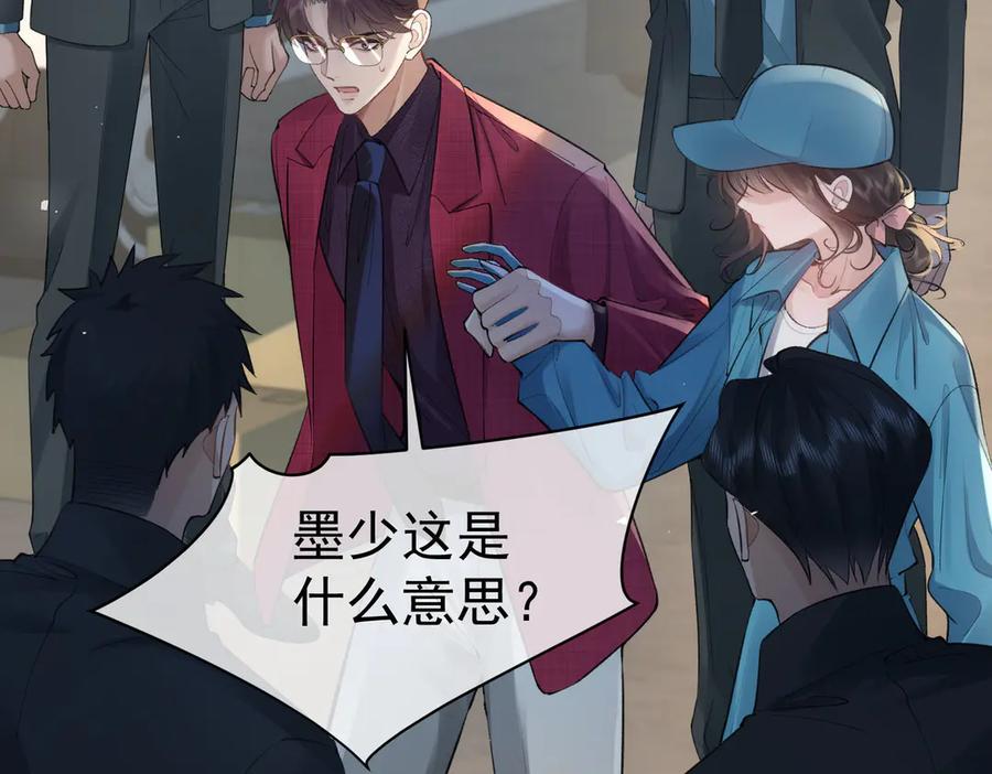 第17话无法放手-偏执总裁求放过-蜂漫社（第29张）