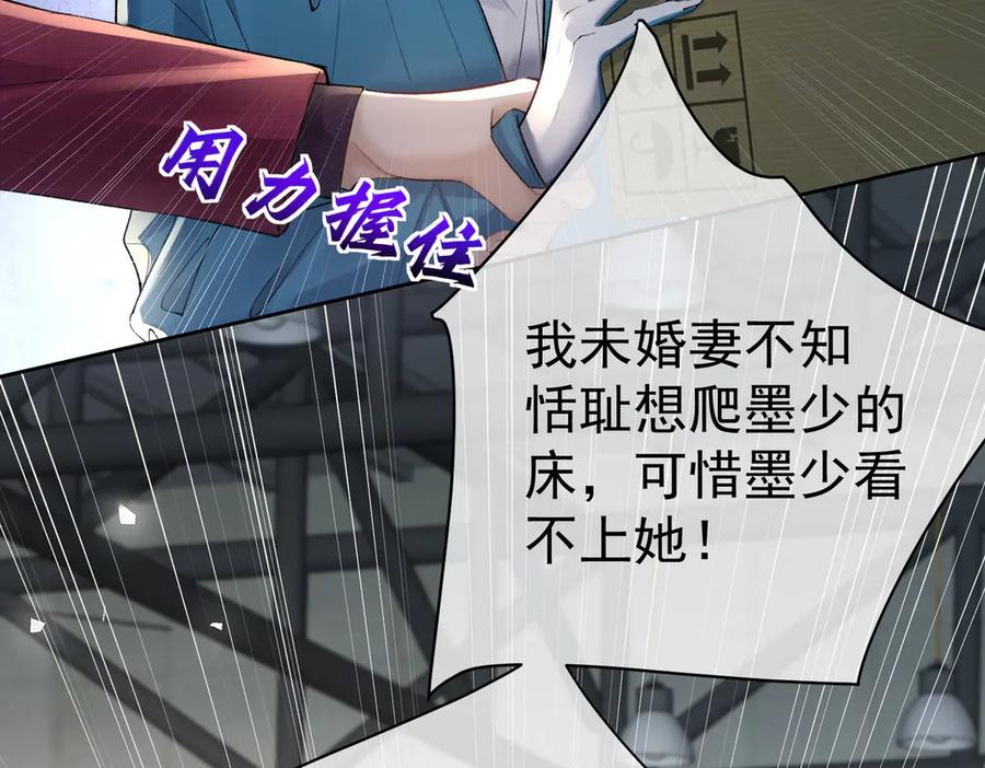 第17话无法放手-偏执总裁求放过-蜂漫社（第19张）