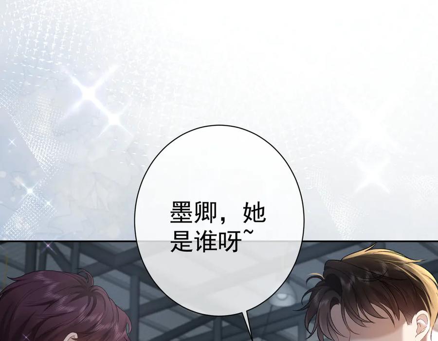 第17话无法放手-偏执总裁求放过-蜂漫社（第6张）