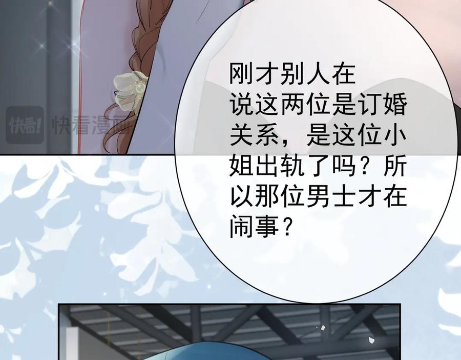 第17话无法放手-偏执总裁求放过-蜂漫社（第15张）