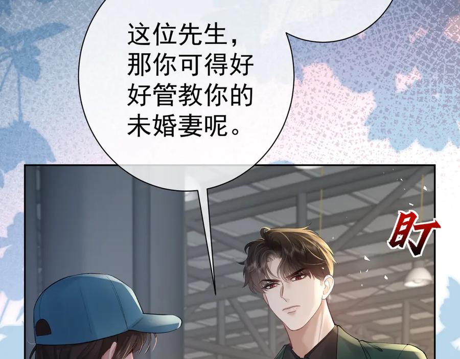 第17话无法放手-偏执总裁求放过-蜂漫社（第23张）
